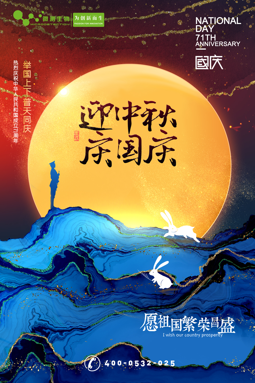 南京微測(cè)┃有種幸福叫團(tuán)圓，有種快樂(lè)叫歡慶！